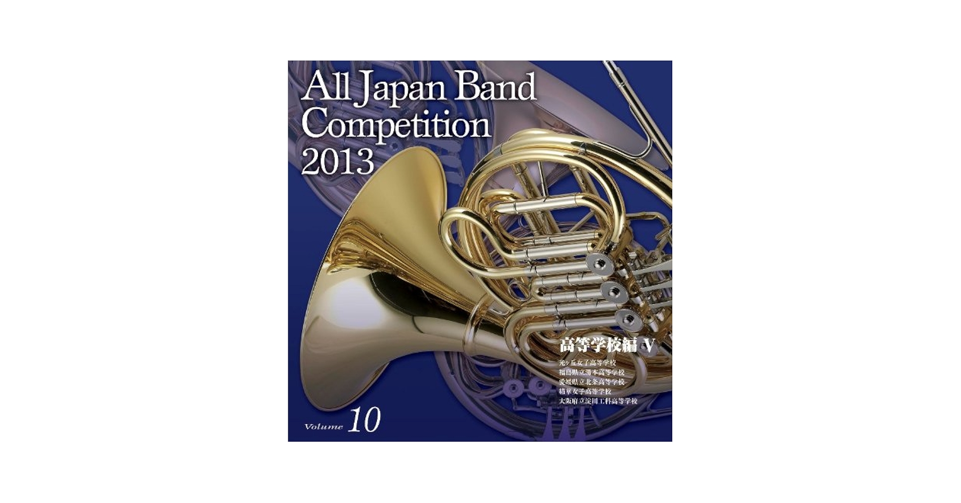 日本の吹奏楽’82 東京佼成ウインドオーケストラ、他 - All Japan Wind Band